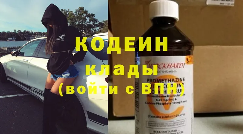 Кодеин Purple Drank  KRAKEN сайт  Кирово-Чепецк 